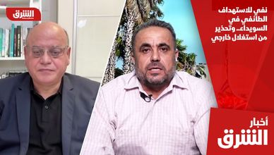 نفي للاستهداف الطائفي في السويداء.. وتحذير من استغلال خارجي