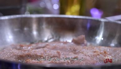 لحم الإبل والشوكولاتة.. اختبار العبور للنهائي
