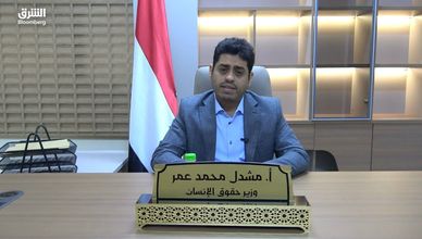 وزير حقوق الإنسان اليمني: حصار تعز ينذر بكارثة إنسانية.. ونثمن دعم السعودية
