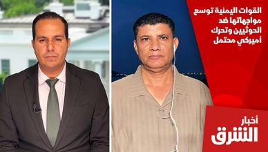القوات اليمنية توسع مواجهاتها ضد الحوثيين وتحرك أميركي محتمل