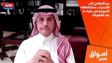 من التعافي إلى التحديث.. مسار الطاقة السورية في حقبة ما بعد العقوبات