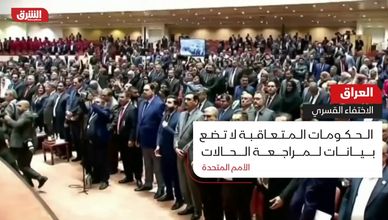 العراق.. الاختفاء القسري