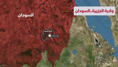 ولاية الجزيرة.. السودان