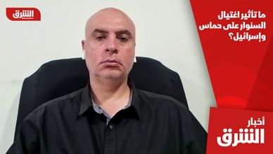 ما تأثير اغتيال السنوار على حماس وإسرائيل؟