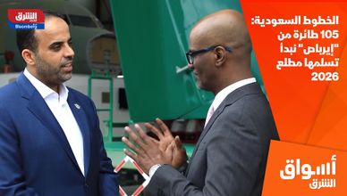 الخطوط السعودية: 105 طائرة من "إيرباص" نبدأ تسلمها مطلع 2026