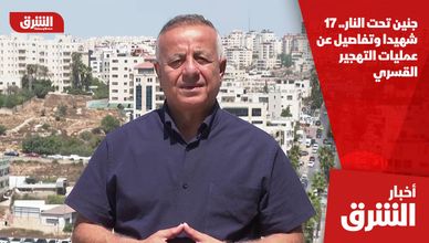 جنين تحت النار.. 17 شهيدا وتفاصيل عن عمليات التهجير القسري