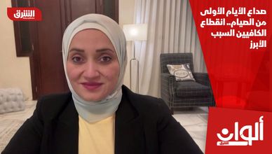 صداع الأيام الأولى من الصيام.. انقطاع الكافيين السبب الأبرز