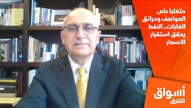 متغلبا على العواصف وحرائق الغابات.. النفط يحقق استقرار الأسعار