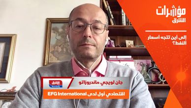 إلى أين تتجه أسعار النفط؟