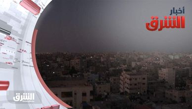 أخبار الشرق 7-8-2022