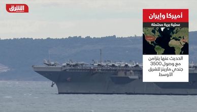 أميركا وإيران.. عملية برية محتملة