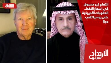 ارتفاع غير مسبوق في أسعار النفط.. العقوبات الأميركية على روسيا تلعب دورًا