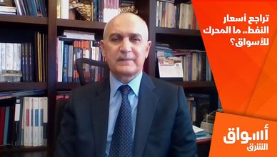 تراجع أسعار النفط.. ما المحرك للأسواق؟