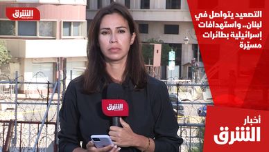 التصعيد يتواصل في لبنان.. واستهدافات إسرائيلية بطائرات مسيّرة