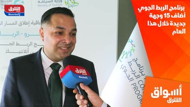 ماجد خان: برنامج الربط الجوي أضاف 15 وجهة جديدة خلال هذا العام