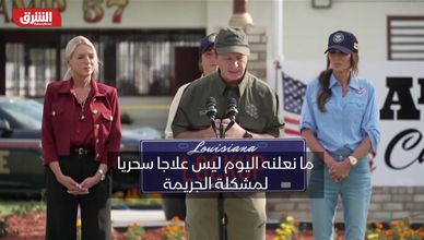 افتتاح مركز جديد للمهاجرين داخل سجن يثير جدلاً في أميركا