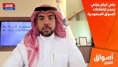 جني أرباح جزئي يحجم ارتفاعات السوق السعودية
