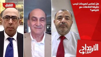 هل تعكس تصريحات ترمب حقيقة الخلافات مع نتنياهو؟