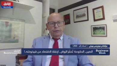 الزواج والتوظيف والعقار... مثلث ضغط على بكين