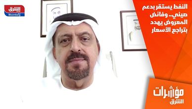 وسط مخاوف من تراجع الأسعار.. رئيس "نفط الهلال": أوبك+ توازن الوضع في السوق