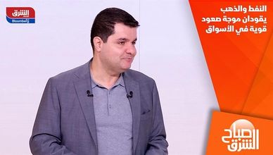 النفط والذهب يقودان موجة صعود قوية في الأسواق
