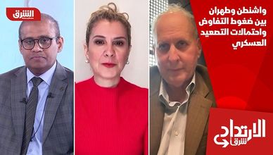 واشنطن وطهران بين ضغوط التفاوض واحتمالات التصعيد العسكري