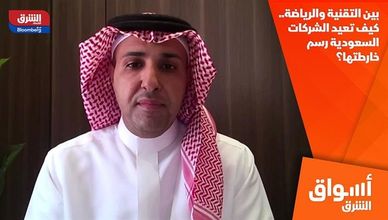 بين التقنية والرياضة.. كيف تعيد الشركات السعودية رسم خارطتها؟