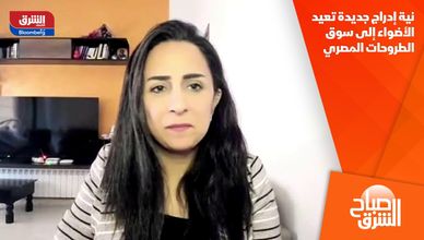 نية إدراج جديدة تعيد الأضواء إلى سوق الطروحات المصري