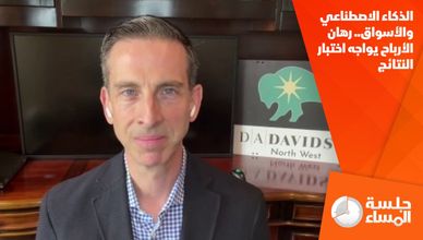 الذكاء الاصطناعي والأسواق.. رهان الأرباح يواجه اختبار النتائج