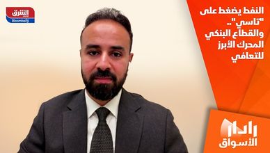 النفط يضغط على "تاسي".. والقطاع البنكي المحرك الأبرز للتعافي