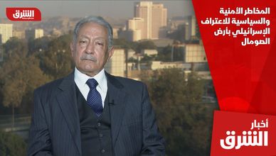 المخاطر الأمنية والسياسية للاعتراف الإسرائيلي بأرض الصومال