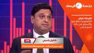 تقييمات أرباح التكنولوجيا مبالغ فيها والأسواق في حالة تشبع شرائي