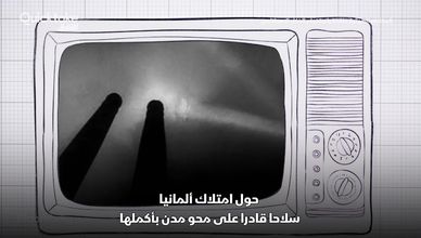 قصة تحول.. سلاح مضاد للطائرات إلى الرادار