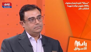 "سمانا": نتجه لإصدار صكوك بـ300 مليون دولار تمهيدا لاكتتاب عام