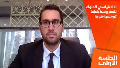 أداء قياسي لأدنوك للحفر وسط خطط توسعية قوية