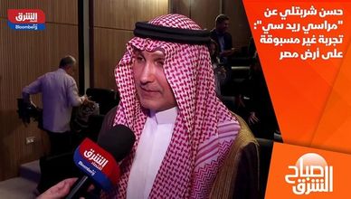 حسن شربتلي عن "مراسي ريد سي": تجربة غير مسبوقة على أرض مصر