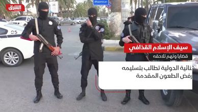 سيف الإسلام القذافي.. قضايا وتهم تلاحقه
