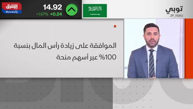 بعد توصيات المحللين.. تراجعات على سهم "لومي" لتأجير السيارات