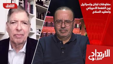 مفاوضات لبنان وإسرائيل بين الضغط الأميركي وتعقيد السلاح