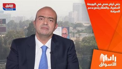 جني أرباح صحي في البورصة المصرية.. والعقار يلمع بدعم السياحة
