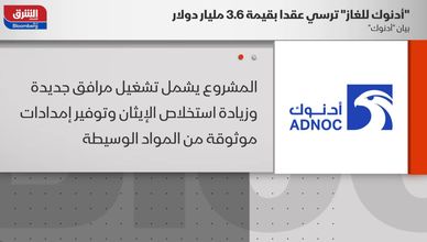 آخر أخبار الشركات| إيطاليا: ضريبة الحكومة تكبد أسهم البنوك الخسائر