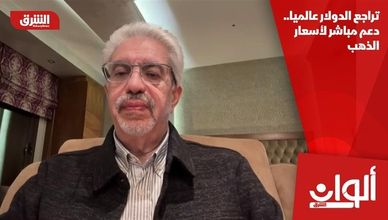 تراجع الدولار عالميا.. دعم مباشر لأسعار الذهب