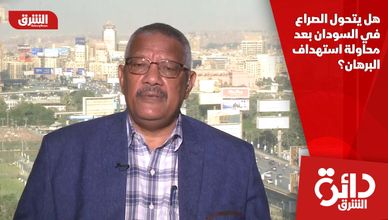 هل يتحول الصراع في السودان بعد محاولة استهداف البرهان؟