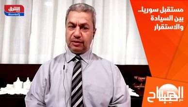 مستقبل سوريا.. بين السيادة والاستقرار