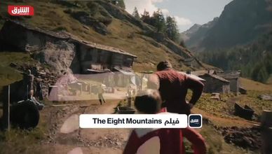  فيلم الجبال الثمانية