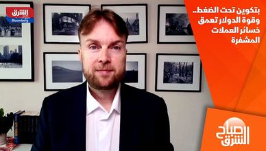 بتكوين تحت الضغط.. وقوة الدولار تعمق خسائر العملات المشفرة
