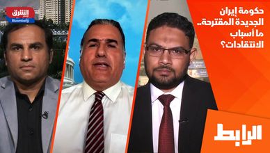 حكومة إيران الجديدة المقترحة.. ما أسباب الانتقادات؟