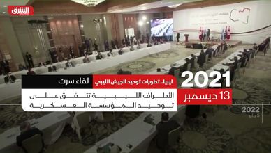 ليبيا.. تطورات توحيد الجيش الليبي