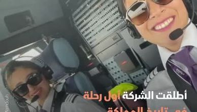 نساء تقود رحلات طيران لشركات عربية