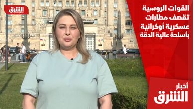 القوات الروسية تقصف مطارات عسكرية أوكرانية بأسلحة عالية الدقة